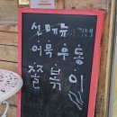 가운로2길 | 남양주 다산 맛집 마루삐 김밥 떡볶이 솔직 후기 단체 주문 포장 추천