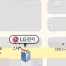엘지전자원주서비스센터 이미지