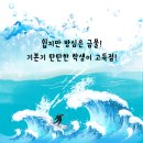 웅진프라임구래학원