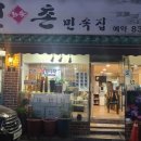 옛촌 이미지