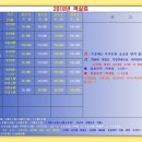 2018년펜션가격표 이미지