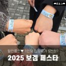 히트게임존 | 2025년 세텍 보드게임 페스타 입장료는 왜?! 추천 게임 및 솔직 후기🎲