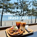 카페이루소(IRUSO) 네이버블로그
