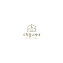 수학을그리다수학교습소