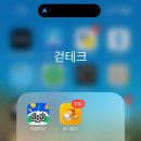 워크테크 | 광고 안 봐도 되는 걷기 앱테크 추천 ✔ 머니워크 솔직 후기