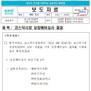 유일에너지