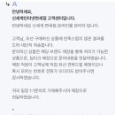 신세계 인터넷 면세로 산 딥티크 향수 노즐 불량 교환신청 후기