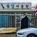 빛나이용원