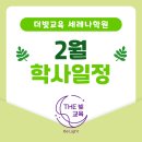 더빛교육