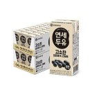 연세우유