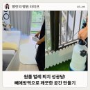 빼애방역 - 광진구 동일로60길 8 | 빼애방역