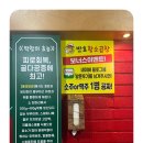 사당간판 고민 끝에 선택한 라이즈애드, 만족스러운 제작 후기