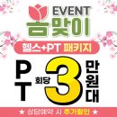 바운드 짐 화곡역점 이미지