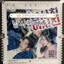 전주 연극공연 로맨틱코미디 남사친여사친 한해랑아트홀
