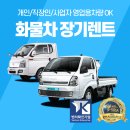 (주)대화렌트카 이미지