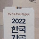 한국가곡 특별기획 "2022 한국가곡축제"(2022. 7. 9 토요일 17:00 마산3.15아트센터 소극장) 이미지