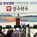 한마음한우
