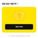 카카오떡 이미지