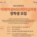 성공회대학교 NGO대학원 이미지