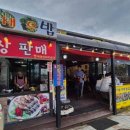 노평 농장 다이닝코드