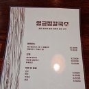 영금정칼국수 이미지