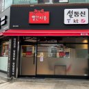 설통신 이미지