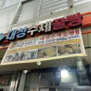 대성수제꿀빵 이미지