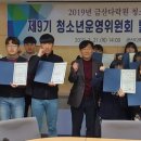 금산다락원 만남의집 대회의실 | [충남투데이][금산] 다락원, 제9기 청소년운영위원회 발대