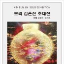 끌림Art