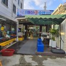 수산 대중음식점 이미지