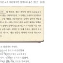 20회 한국사능력검정시험 고급 11번 해설 : 통일신라기의 유교 교육기관 국학(國學) 이미지