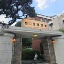애오개전철역 3,4번출구 | 마포 애오개역 맛집 두부로 미슐랭 받은 황금콩밭 솔직 후기 (주차, 웨이팅)