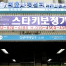 돈암119안전센터 이미지