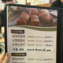 우마루 | 중화역 회식 우마루 중화점 숯불구이 양념 돼지갈비 소갈비 샤브샤브 판매 후기