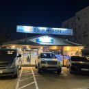 주문진바다식탁