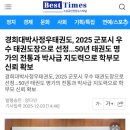 경희대정우태권도장 이미지