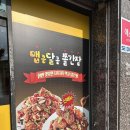 스모프치킨 울진북면점 이미지