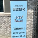 우리동네카센타 | 우리동네카센터공임천국북변점 엔진오일 추천