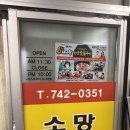 원주 중앙시장맛집 소고기 맛있는 집 소망숯불구이