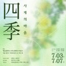 사계절공방