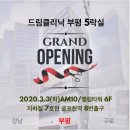 인셀덤인천센터