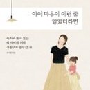 사춘기 아이 공감 대화법 이미지