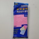 크린 바바 레인보우 블럭 청소용품