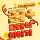 거제시청소년오케스트라 꿈+클래식이야기 이미지
