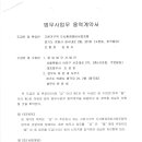법무사류윤세사무소