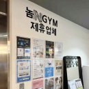 서면PT & 헬스 놈짐 전포본점 이미지