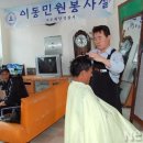 해양이발소 이미지