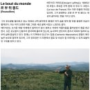 르몽드(LE MONDE) 이미지