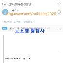 노소영 행정사사무소 이미지