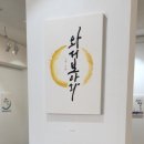 캘리그래피 이미지